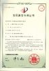 China Hubei Cono Technology Co,Ltd zertifizierungen